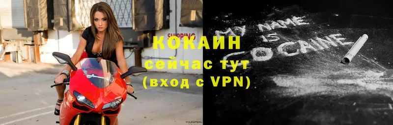 COCAIN VHQ  Чкаловск 