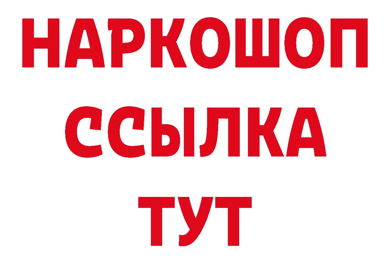 КЕТАМИН VHQ сайт дарк нет гидра Чкаловск