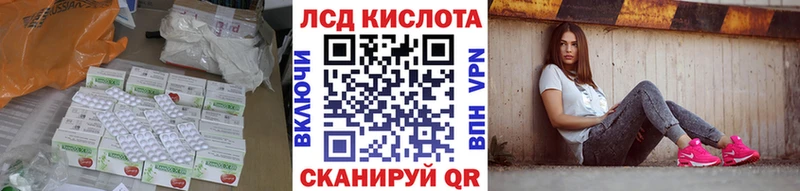 ЛСД экстази кислота  закладка  Чкаловск 