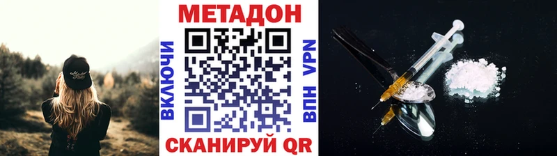 Метадон кристалл  Чкаловск 