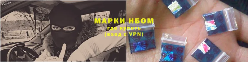 Марки N-bome 1,5мг  наркотики  Чкаловск 