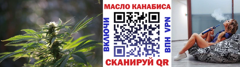 ТГК гашишное масло Чкаловск
