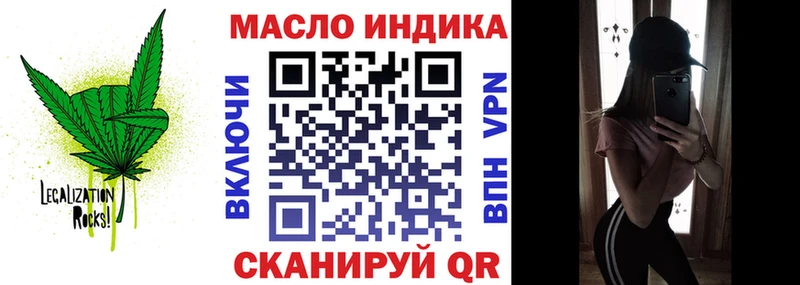 ТГК THC oil  Чкаловск 